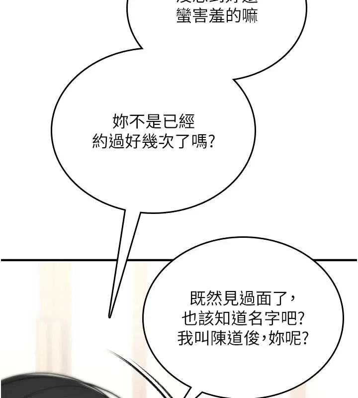 诅咒性转物语 第5話-自己去找男人來插 第121页