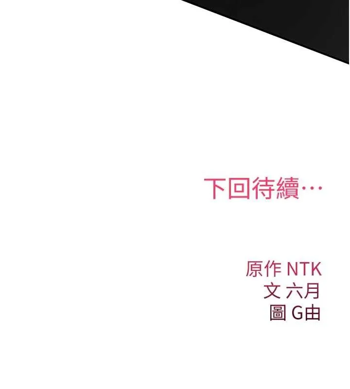 诅咒性转物语 第5話-自己去找男人來插 第213页