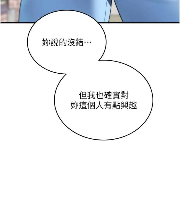 诅咒性转物语 第5話-自己去找男人來插 第154页