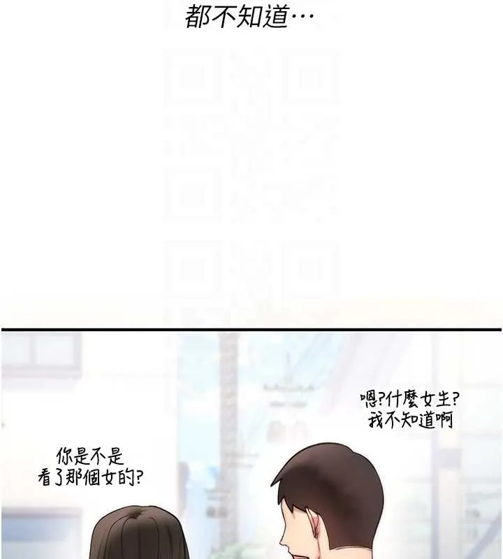 诅咒性转物语 第5話-自己去找男人來插 第89页