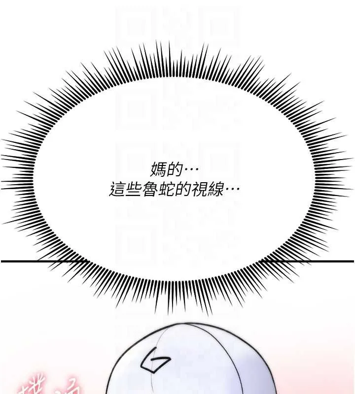 诅咒性转物语 第5話-自己去找男人來插 第95页