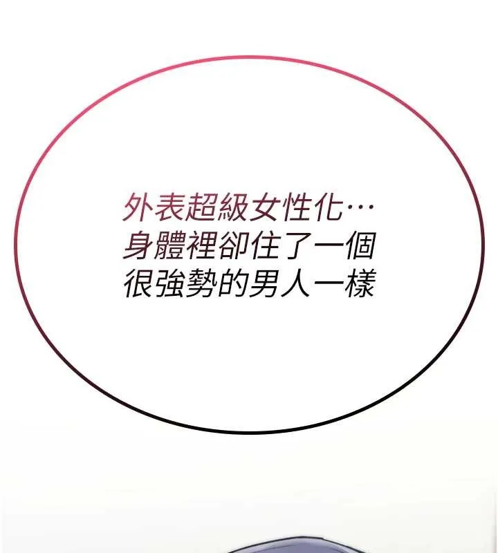 诅咒性转物语 第5話-自己去找男人來插 第160页