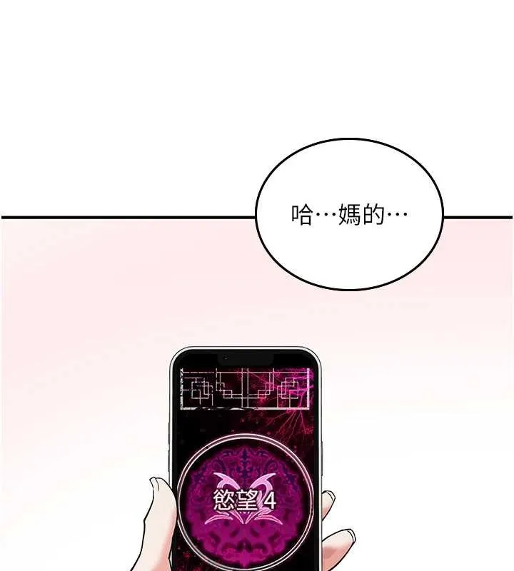 诅咒性转物语 第5話-自己去找男人來插 第5页