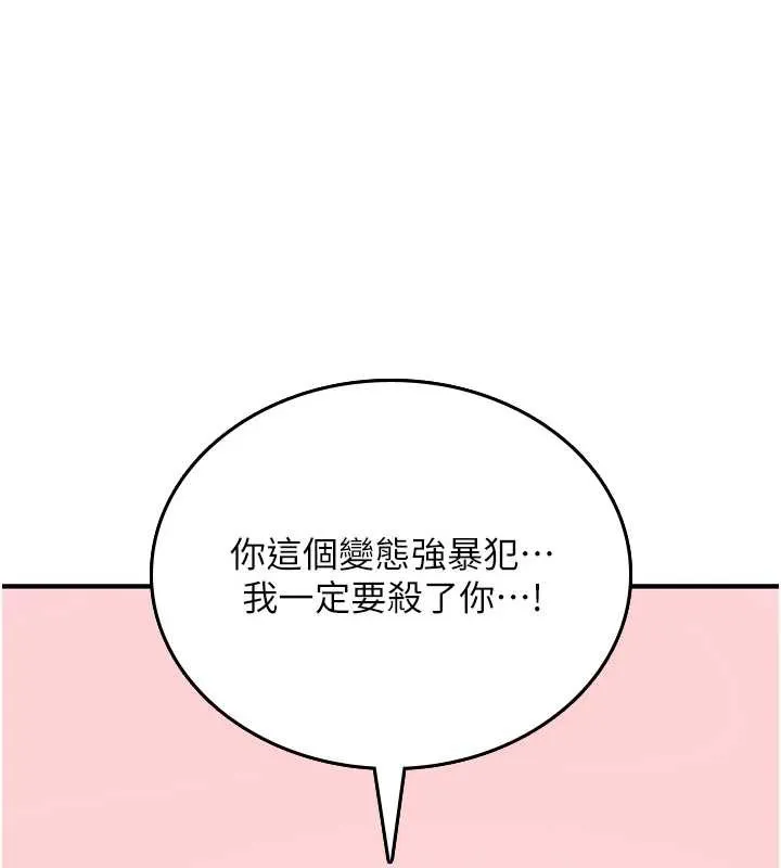 诅咒性转物语 第5話-自己去找男人來插 第27页