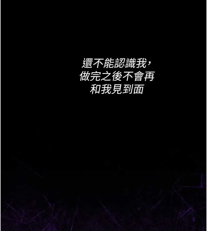 诅咒性转物语 第5話-自己去找男人來插 第31页