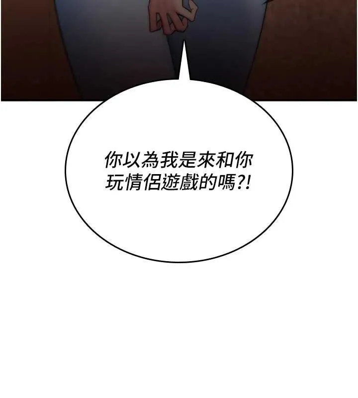 诅咒性转物语 第5話-自己去找男人來插 第197页