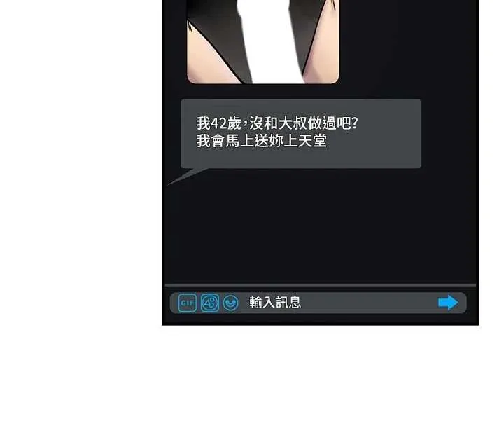 诅咒性转物语 第5話-自己去找男人來插 第49页