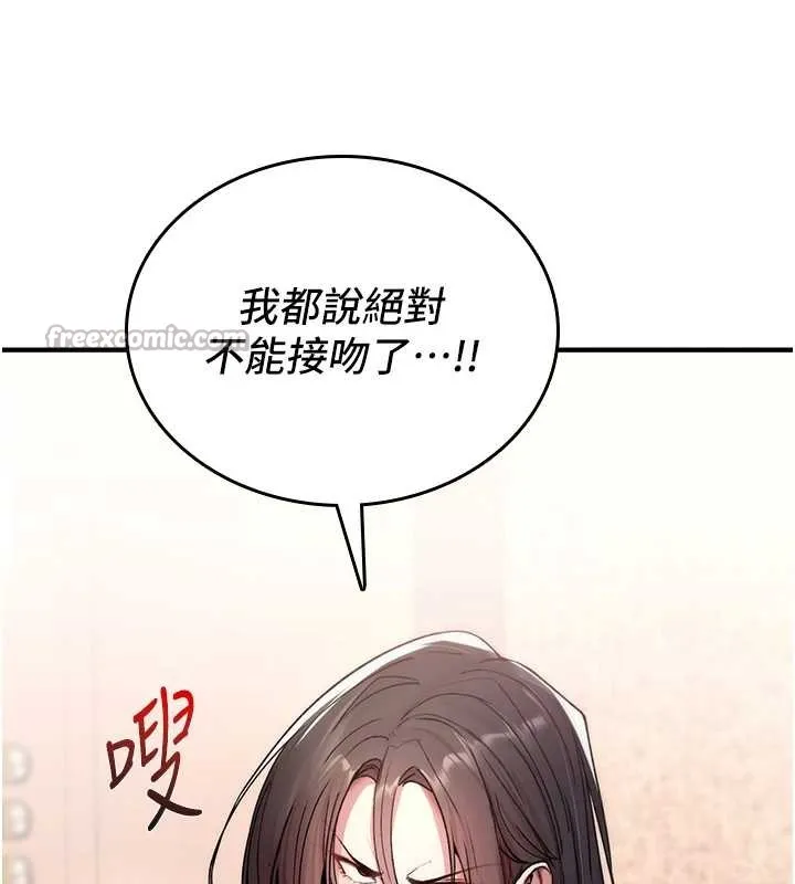 诅咒性转物语 第5話-自己去找男人來插 第195页