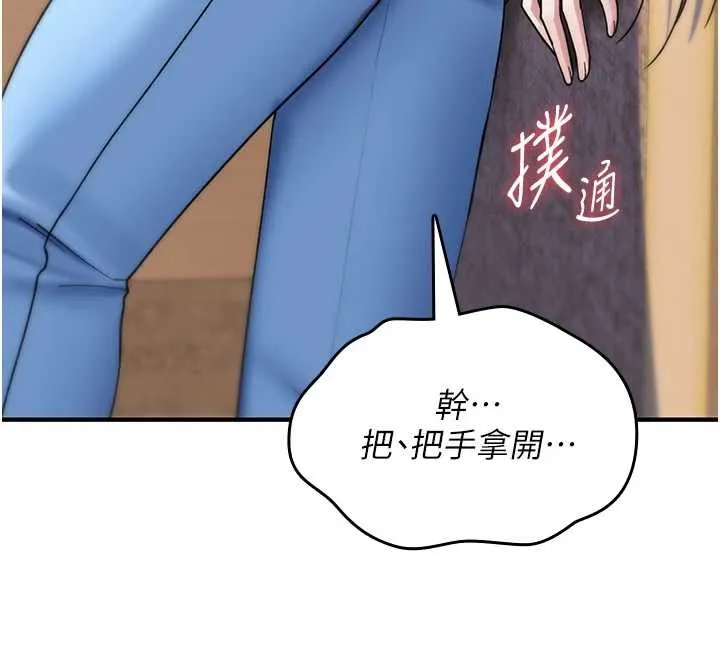 诅咒性转物语 第5話-自己去找男人來插 第206页