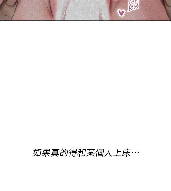 诅咒性转物语 第5話-自己去找男人來插 第26页