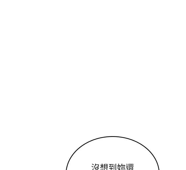 诅咒性转物语 第5話-自己去找男人來插 第120页