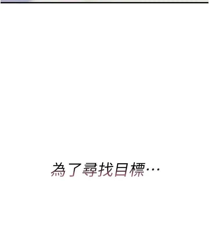 诅咒性转物语 第5話-自己去找男人來插 第38页