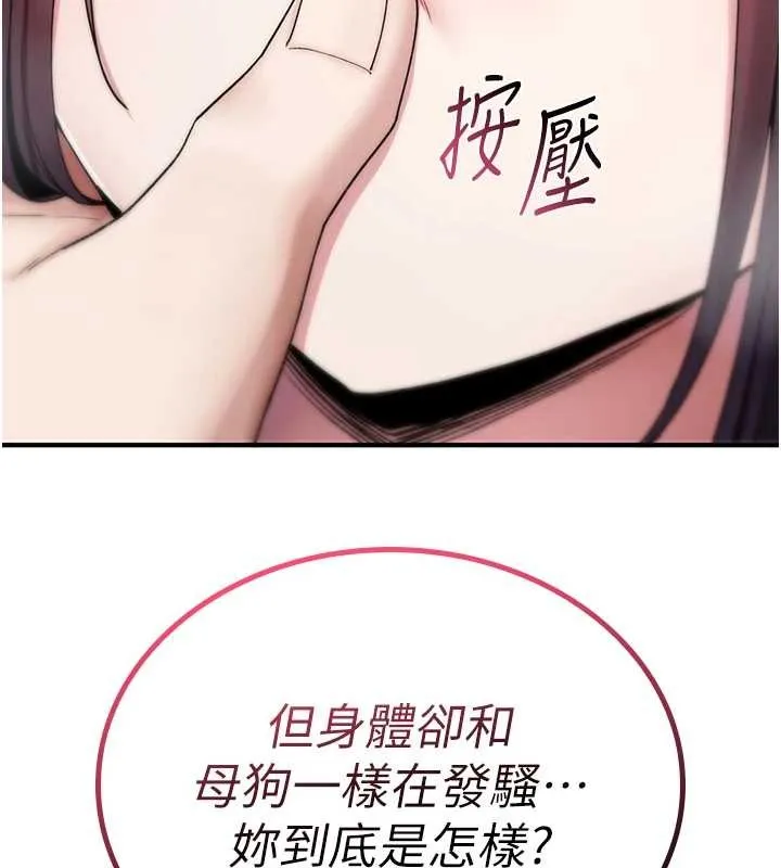 诅咒性转物语 第5話-自己去找男人來插 第203页