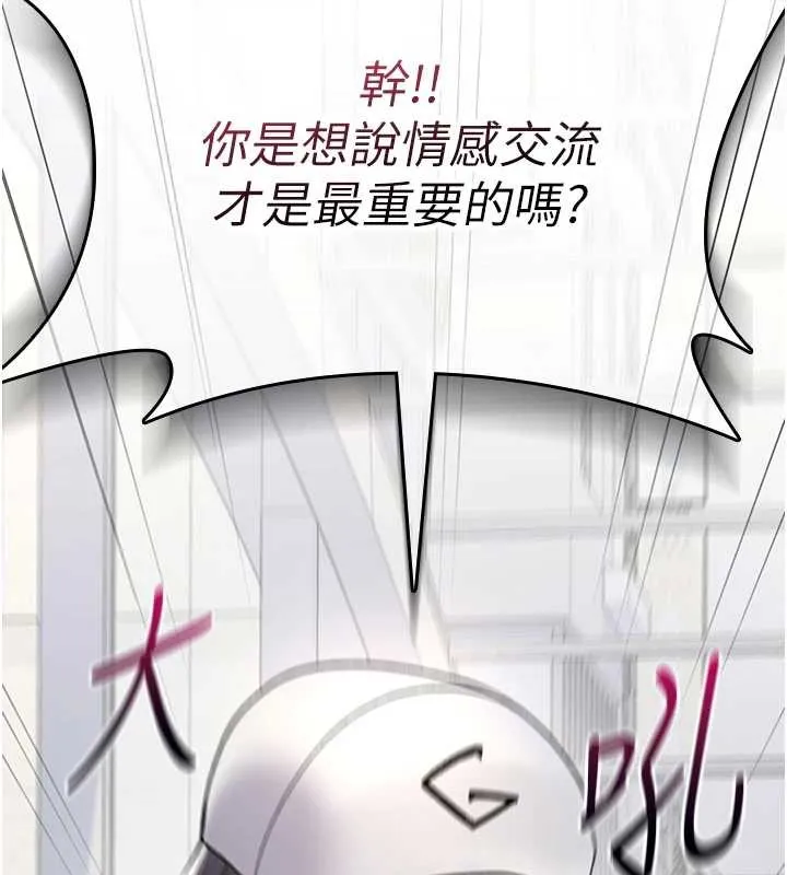诅咒性转物语 第5話-自己去找男人來插 第148页