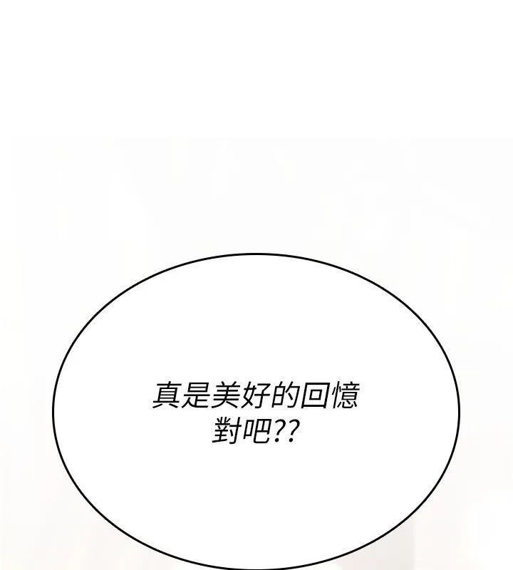 诅咒性转物语 第21話-幹&hellip;要被住戶們知道了 第241页