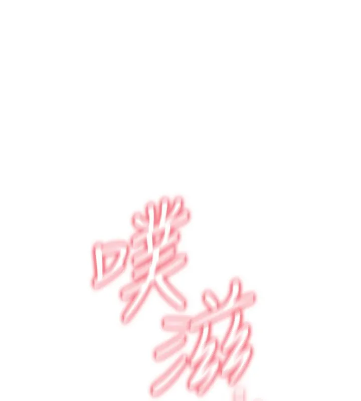 诅咒性转物语 第21話-幹&hellip;要被住戶們知道了 第274页