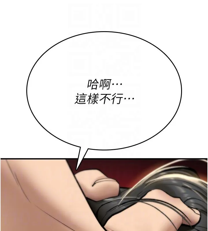 诅咒性转物语 第21話-幹&hellip;要被住戶們知道了 第128页
