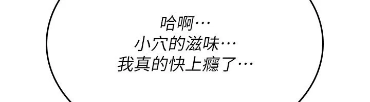 诅咒性转物语 第21話-幹&hellip;要被住戶們知道了 第232页