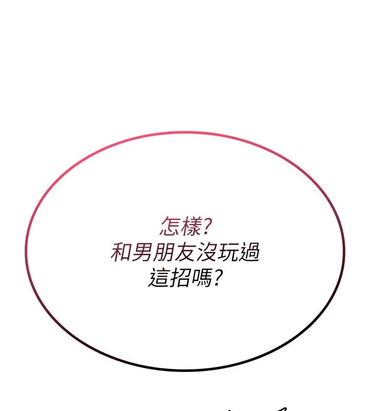 诅咒性转物语 第21話-幹&hellip;要被住戶們知道了 第89页
