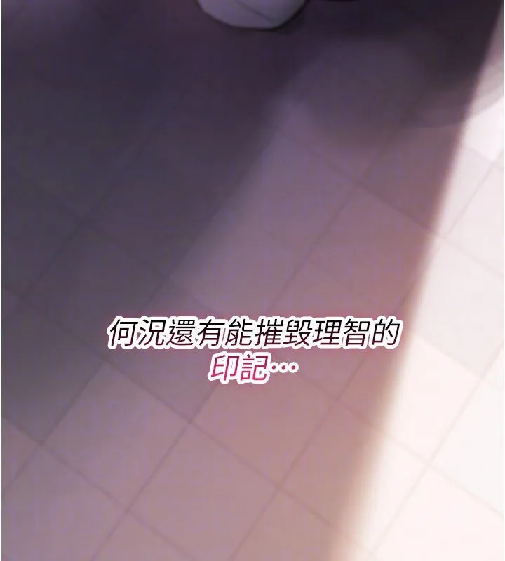 诅咒性转物语 第21話-幹&hellip;要被住戶們知道了 第97页