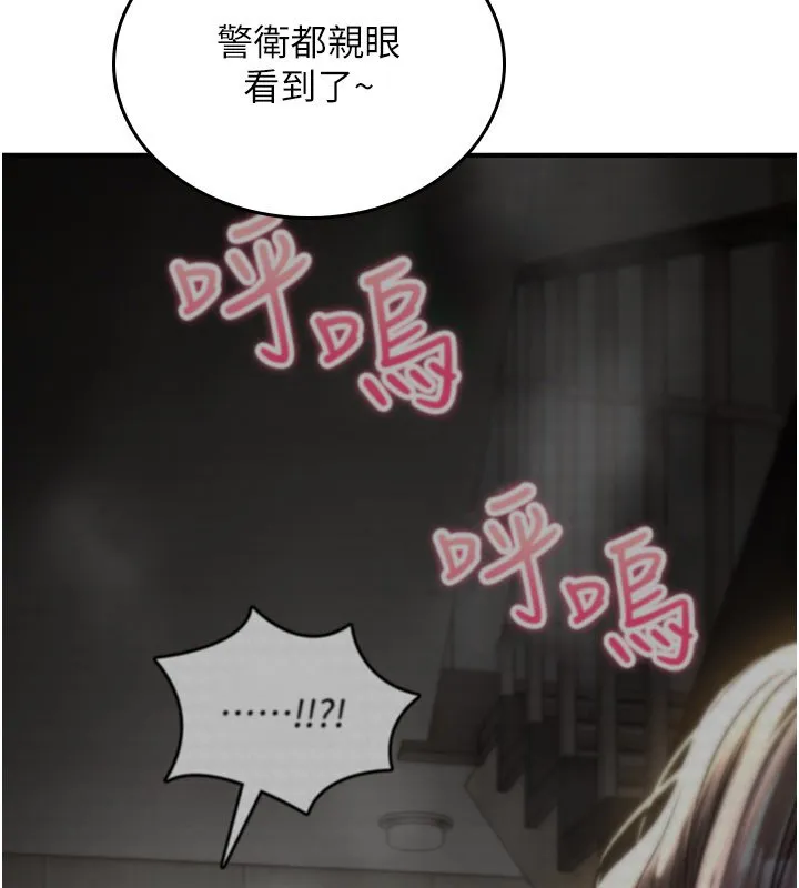 诅咒性转物语 第21話-幹&hellip;要被住戶們知道了 第8页