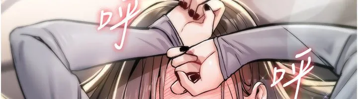 诅咒性转物语 第21話-幹&hellip;要被住戶們知道了 第217页