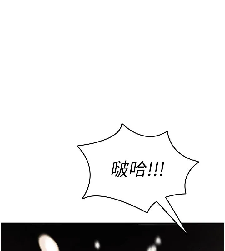 诅咒性转物语 第21話-幹&hellip;要被住戶們知道了 第186页