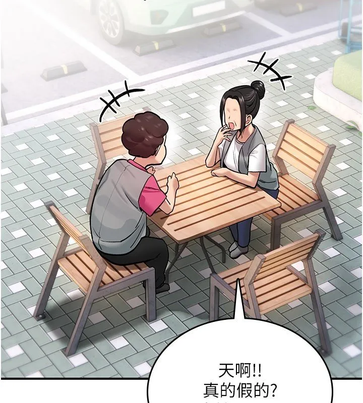 诅咒性转物语 第21話-幹&hellip;要被住戶們知道了 第5页