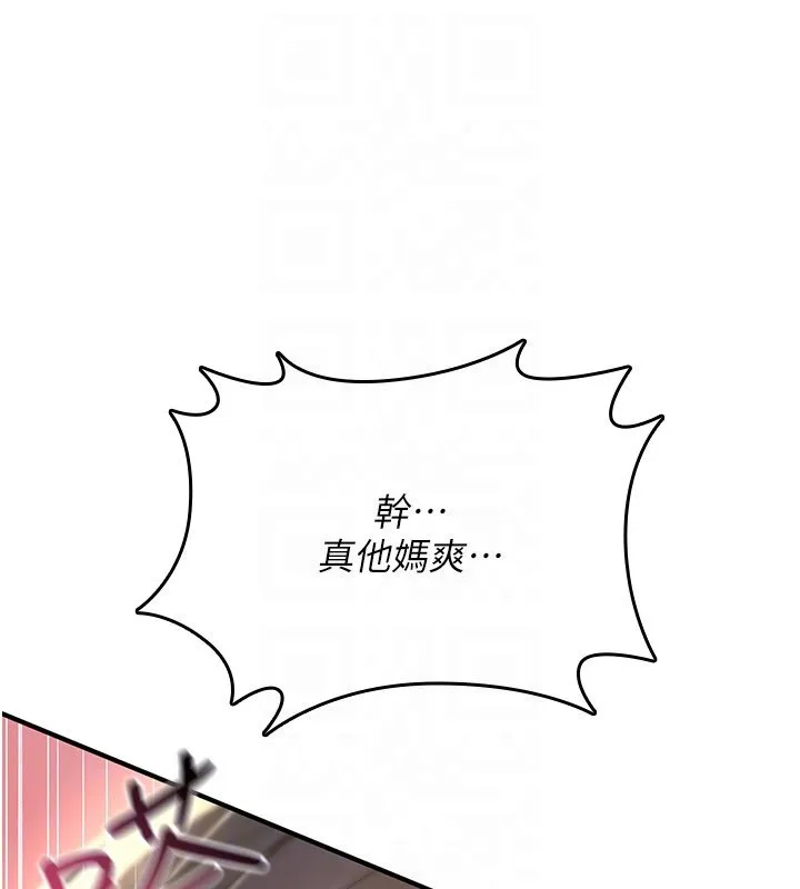诅咒性转物语 第21話-幹&hellip;要被住戶們知道了 第158页