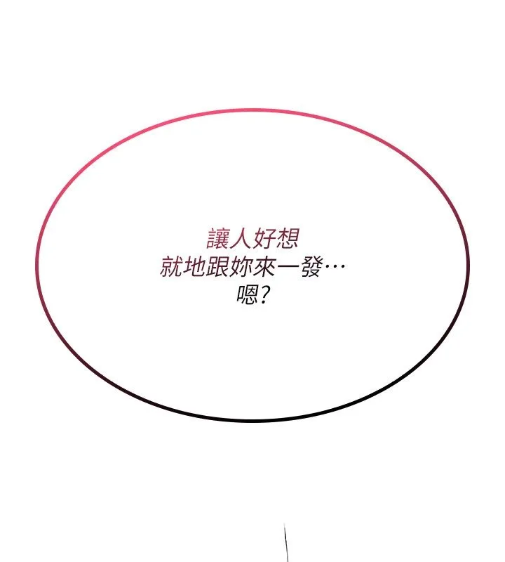 诅咒性转物语 第21話-幹&hellip;要被住戶們知道了 第54页