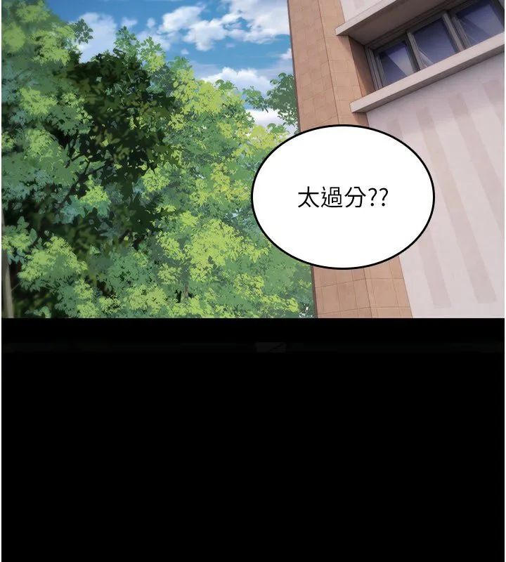 诅咒性转物语 第21話-幹&hellip;要被住戶們知道了 第68页