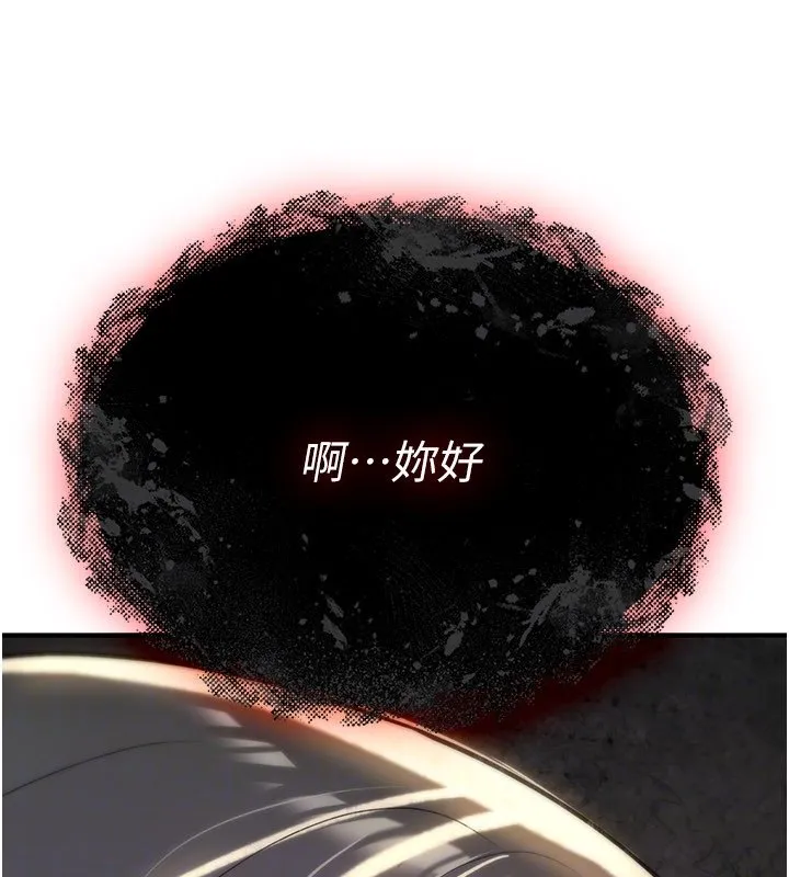 诅咒性转物语 第21話-幹&hellip;要被住戶們知道了 第32页