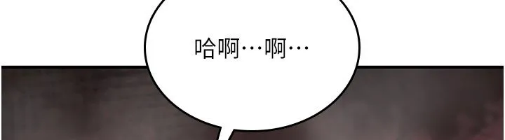 诅咒性转物语 第21話-幹&hellip;要被住戶們知道了 第178页