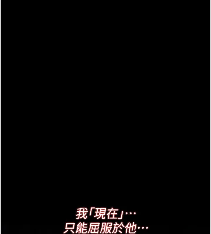 诅咒性转物语 第21話-幹&hellip;要被住戶們知道了 第103页
