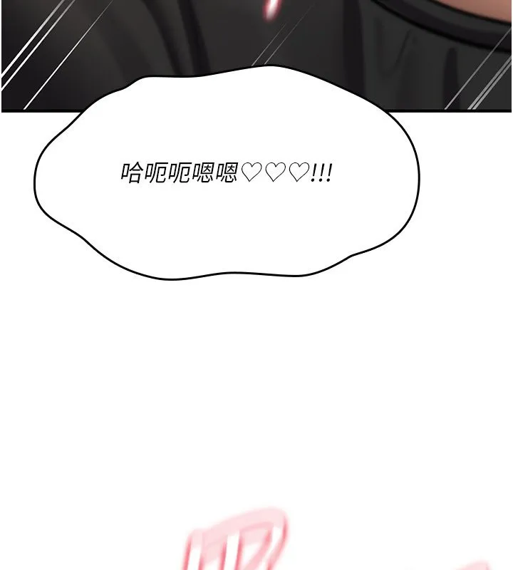 诅咒性转物语 第21話-幹&hellip;要被住戶們知道了 第259页