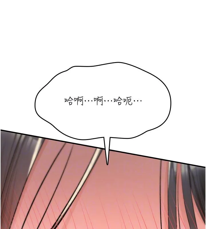 诅咒性转物语 第21話-幹&hellip;要被住戶們知道了 第119页