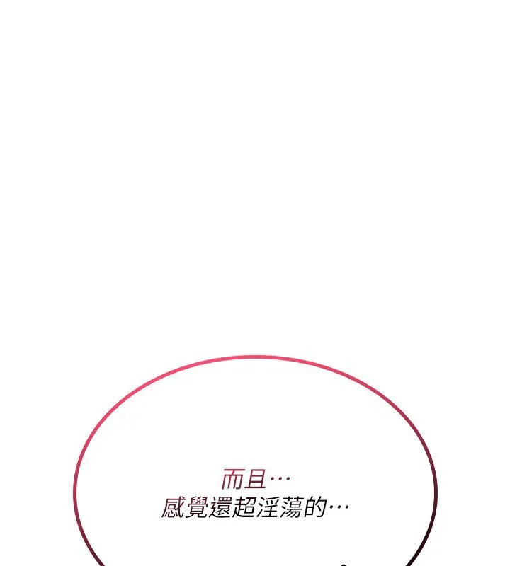 诅咒性转物语 第21話-幹&hellip;要被住戶們知道了 第49页