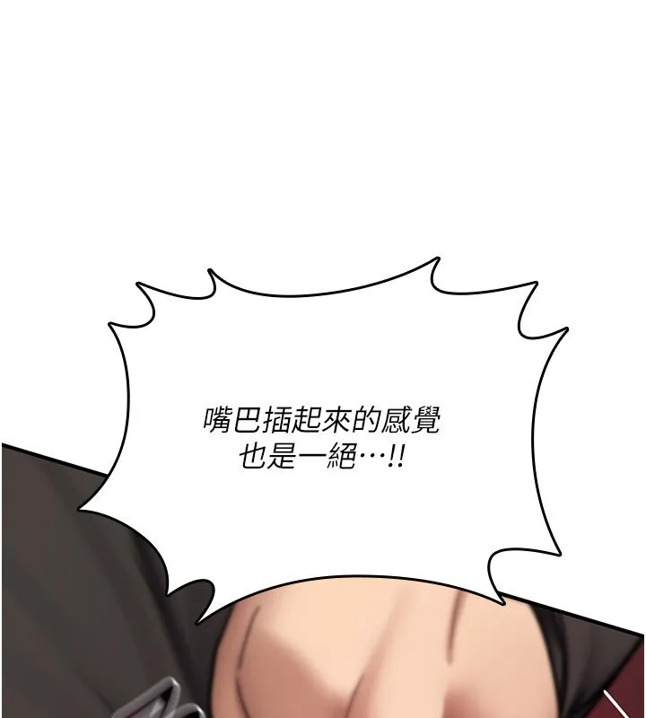 诅咒性转物语 第21話-幹&hellip;要被住戶們知道了 第152页