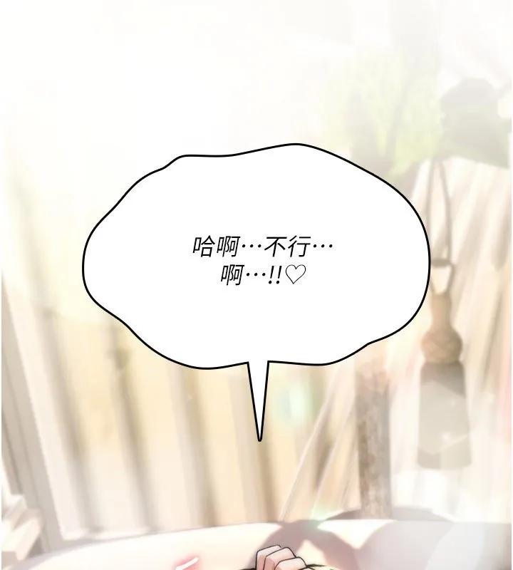 诅咒性转物语 第21話-幹&hellip;要被住戶們知道了 第216页