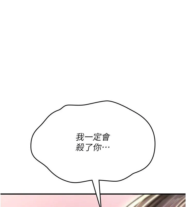 诅咒性转物语 第21話-幹&hellip;要被住戶們知道了 第99页