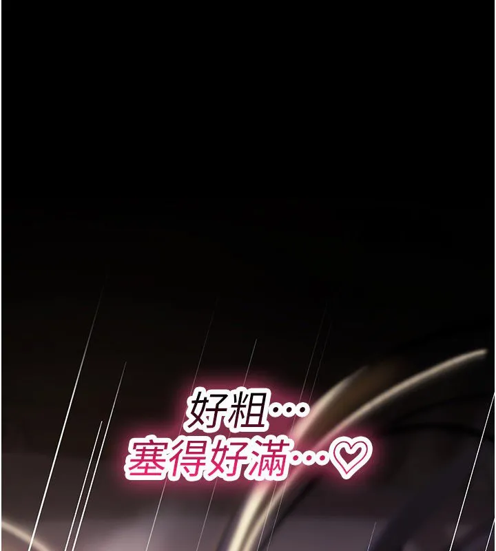 诅咒性转物语 第21話-幹&hellip;要被住戶們知道了 第265页
