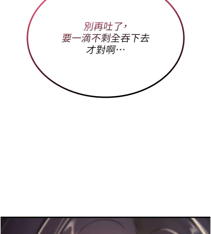 诅咒性转物语 第21話-幹&hellip;要被住戶們知道了 第194页
