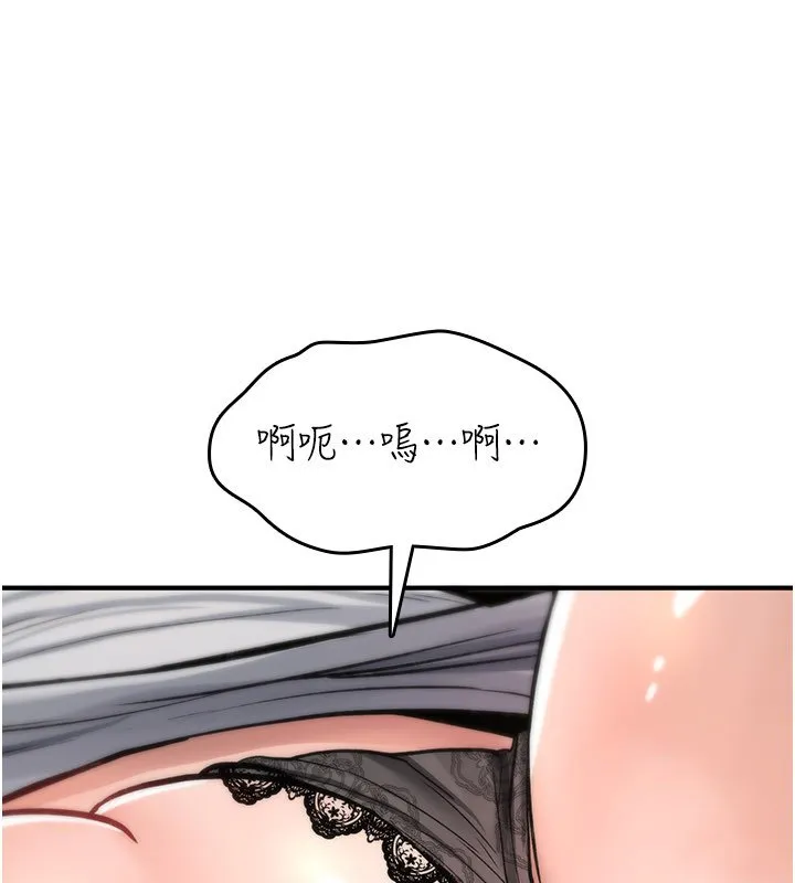 诅咒性转物语 第21話-幹&hellip;要被住戶們知道了 第247页