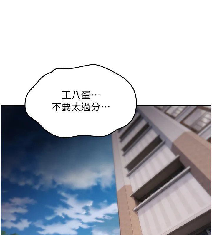 诅咒性转物语 第21話-幹&hellip;要被住戶們知道了 第67页