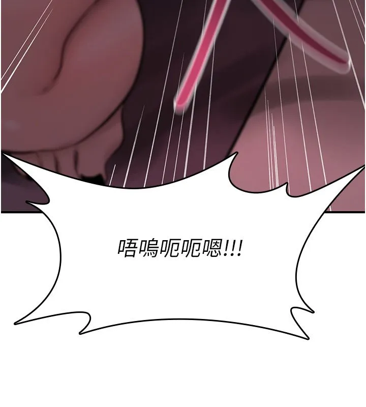 诅咒性转物语 第21話-幹&hellip;要被住戶們知道了 第254页