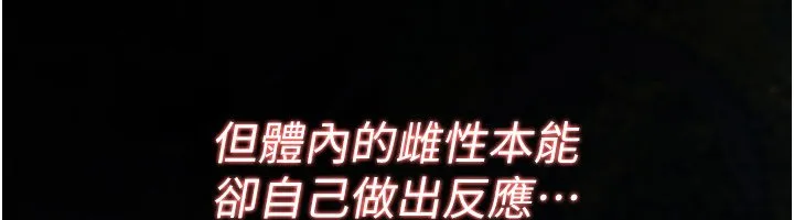 诅咒性转物语 第21話-幹&hellip;要被住戶們知道了 第84页