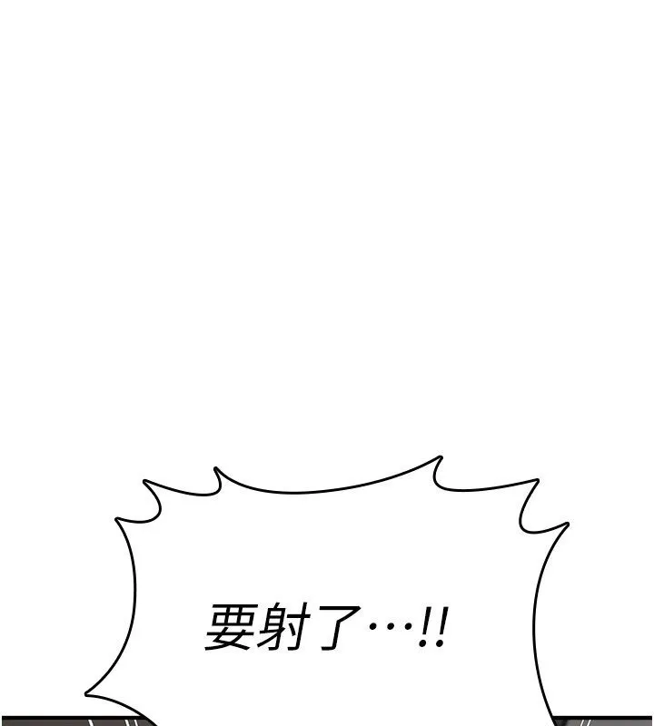 诅咒性转物语 第21話-幹&hellip;要被住戶們知道了 第168页