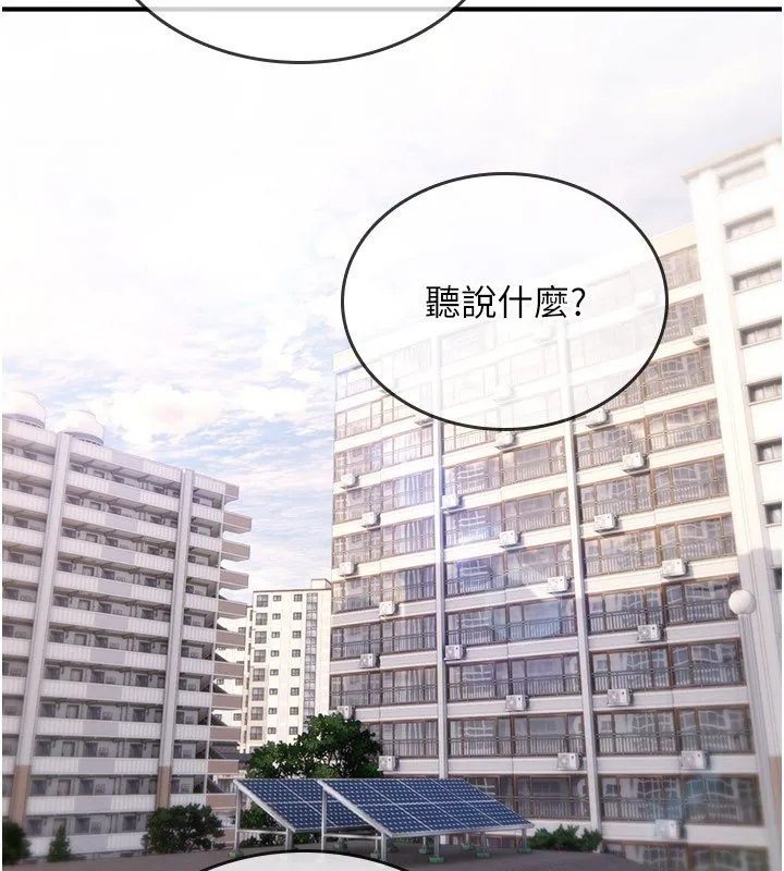 诅咒性转物语 第21話-幹&hellip;要被住戶們知道了 第2页