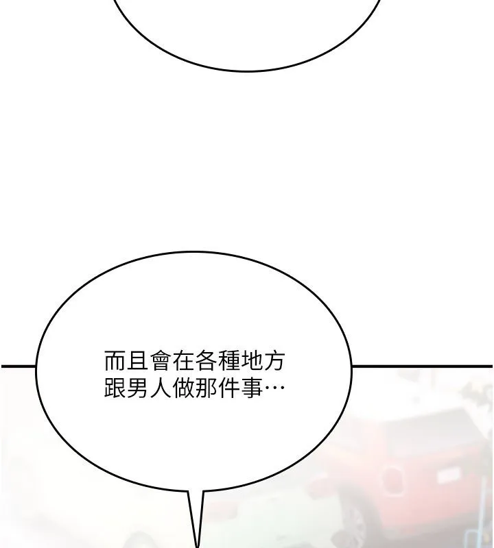 诅咒性转物语 第21話-幹&hellip;要被住戶們知道了 第4页