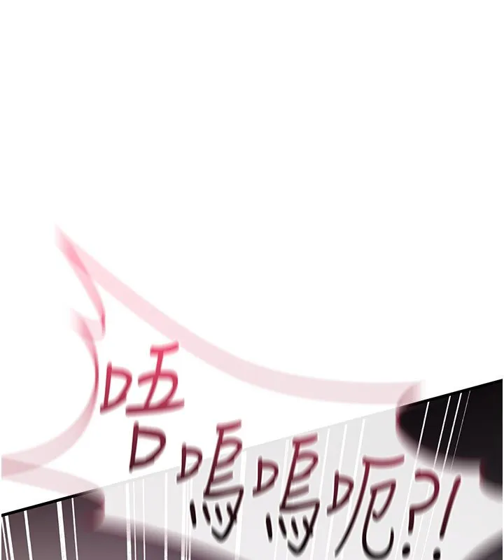诅咒性转物语 第21話-幹&hellip;要被住戶們知道了 第132页